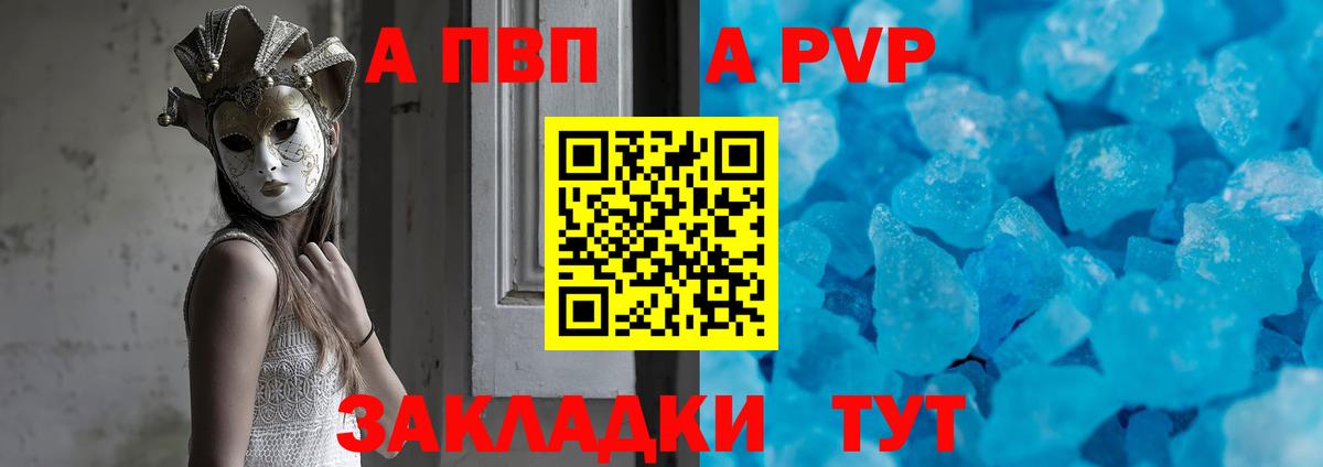 Alfa_PVP Crystall  Alfa_PVP СК КРИС  Вход с VPN  APVP  Белебей 