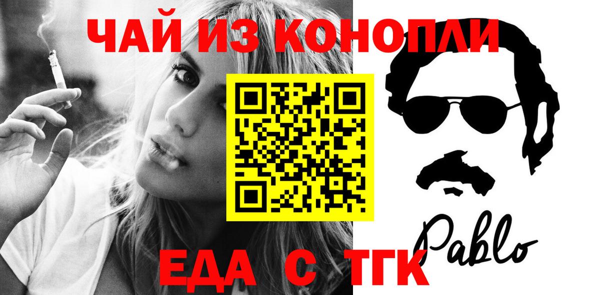 Белебей  Canna-Cookies марихуана  Вход с VPN 