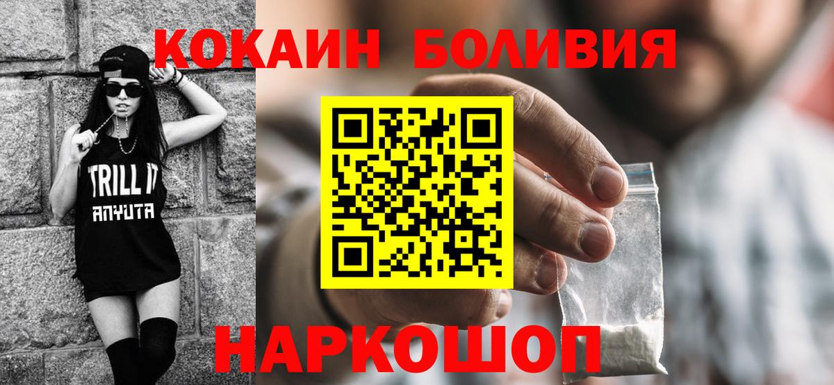 Cocaine  Cocaine Columbia  Вход с VPN  КОКАИН Колумбийский  Белебей 