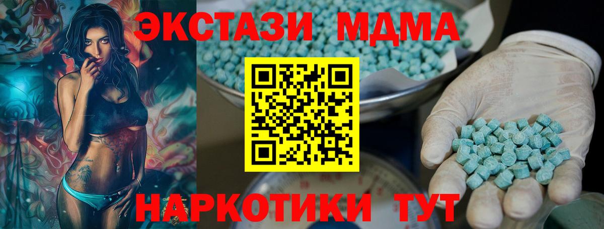 Ecstasy диски Белебей