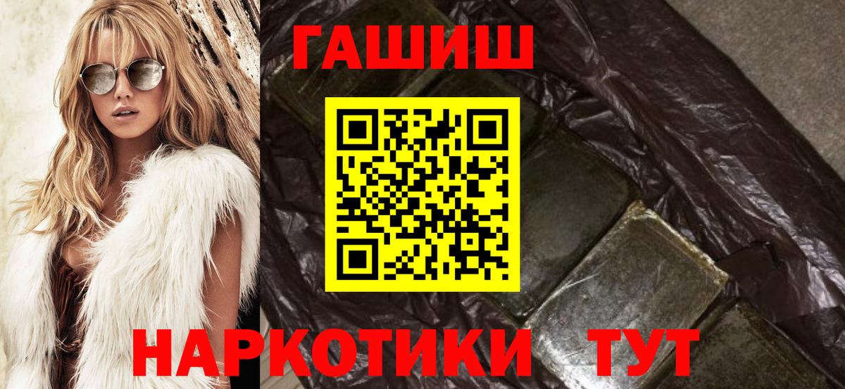 ГАШИШ 40% ТГК Белебей