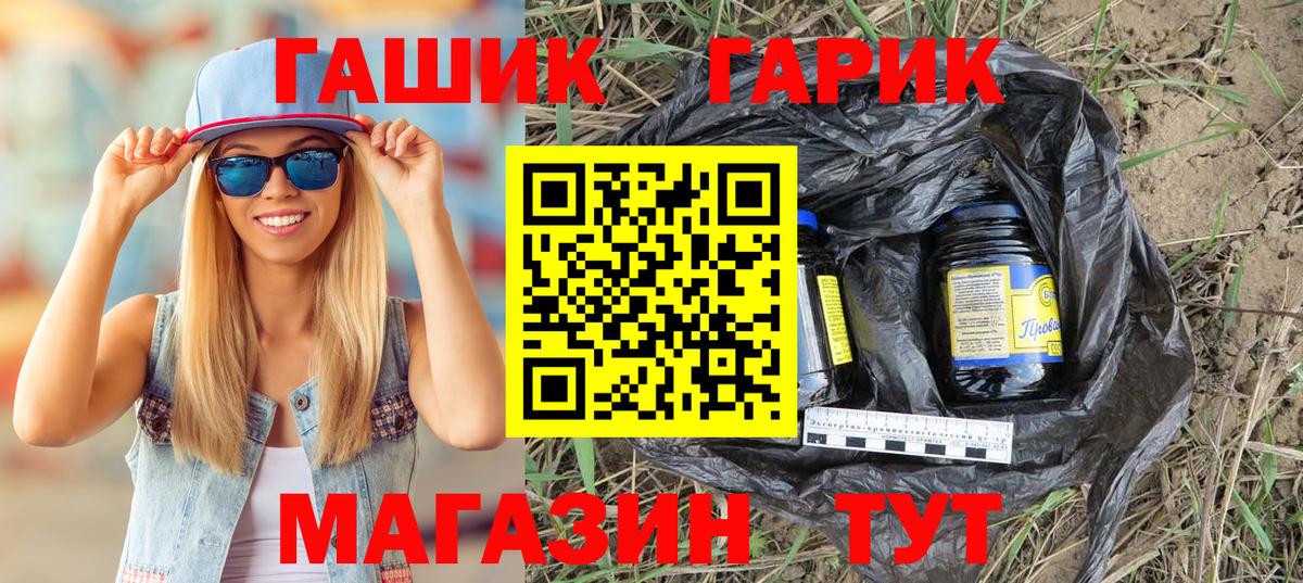 Белебей  ГАШИШ Ice-O-Lator  ГАШИШ  ГАШИШ hashish  Вход с VPN 
