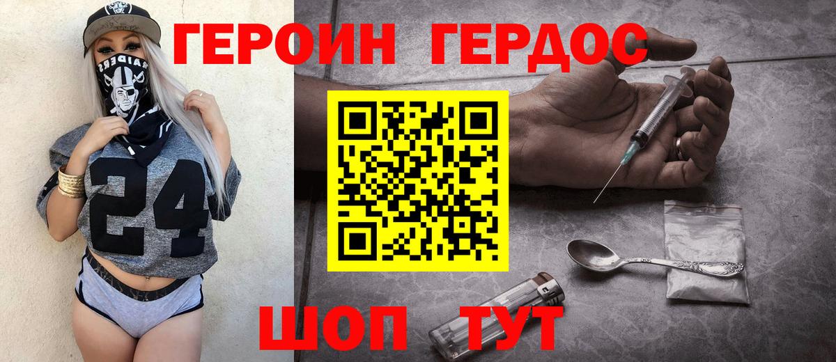 Героин  Вход с VPN  Белебей  ГЕРОИН Heroin 
