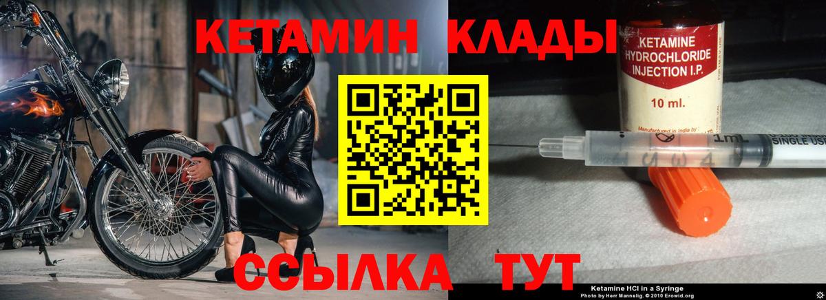 КЕТАМИН ketamine Белебей