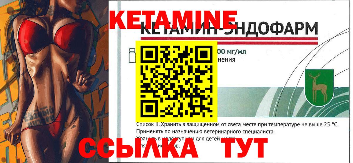 Белебей  гидра ONION  Вход с VPN  КЕТАМИН ketamine 