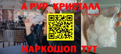 ALPHA PVP Чебаркуль