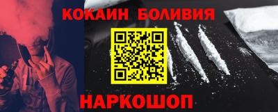 кокаин перу Чебоксары