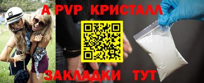 ALPHA PVP Чебаркуль