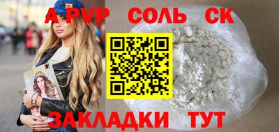 ALPHA PVP Чебаркуль