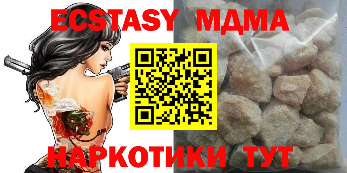 MDMA crystal Белебей