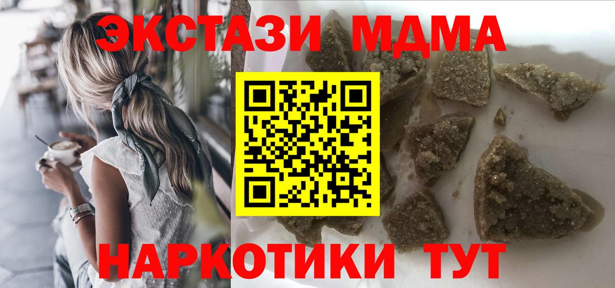 MDMA молли  Вход с VPN  Белебей  MDMA кристаллы 