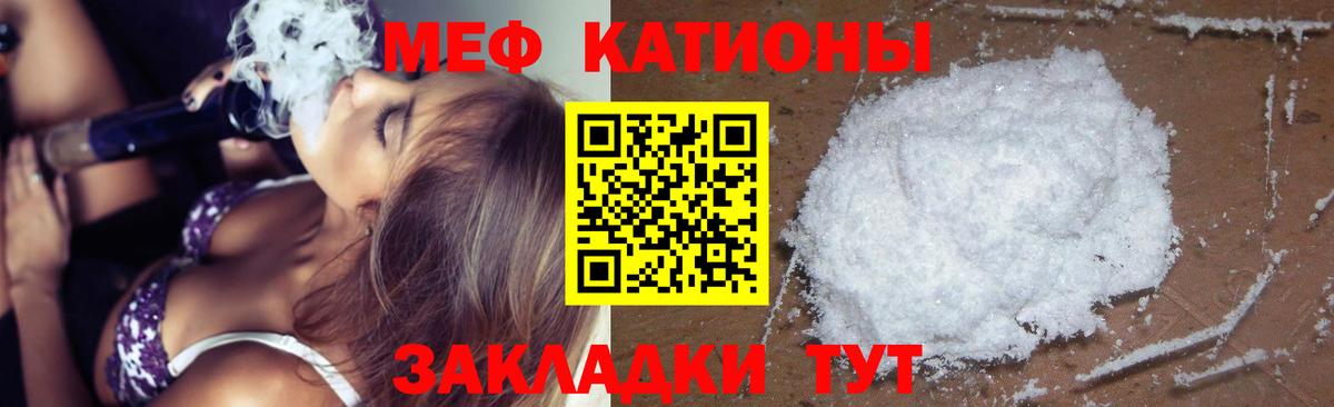 Мефедрон мяу мяу  МЕФ  Белебей  Мефедрон кристаллы  Меф  Вход с VPN 
