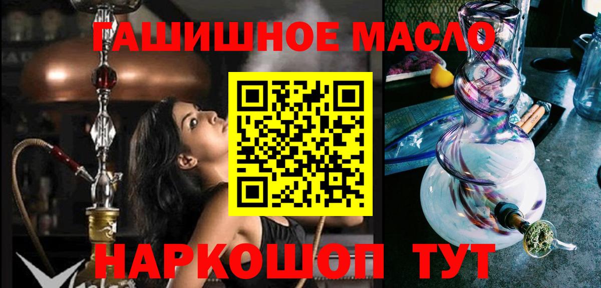 ТГК THC oil  Вход с VPN  продажа наркотиков  Белебей 