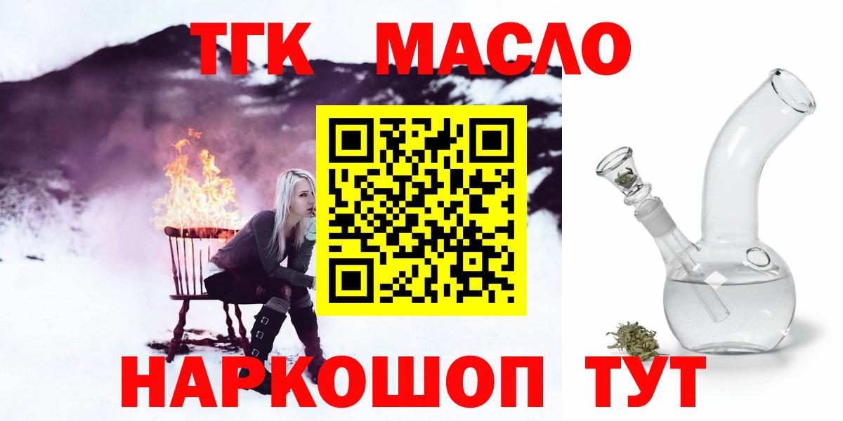 ТГК концентрат Белебей