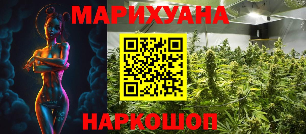 Канабис конопля Белебей